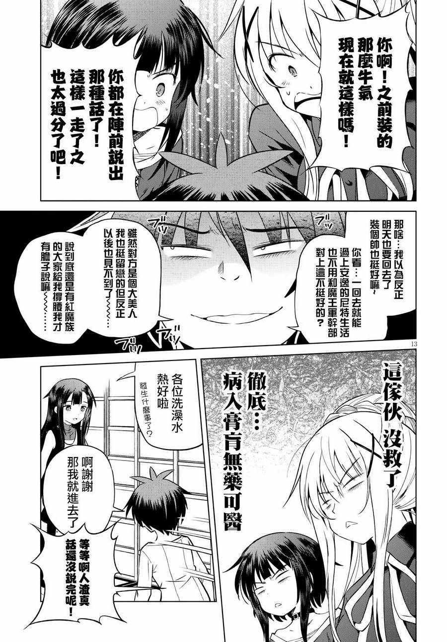 第 13 页