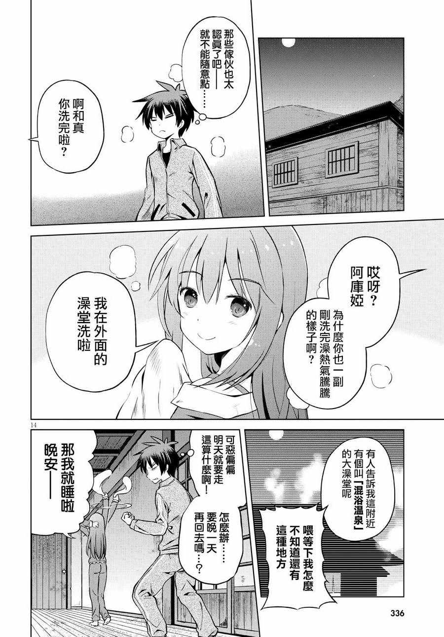 第 14 页