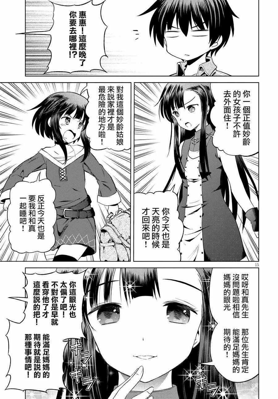 第 15 页