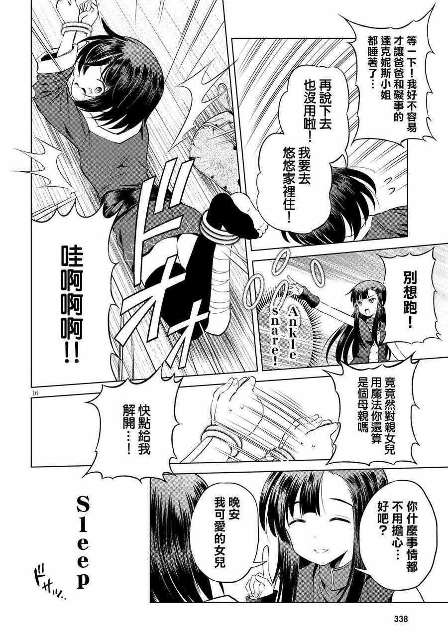 第 16 页
