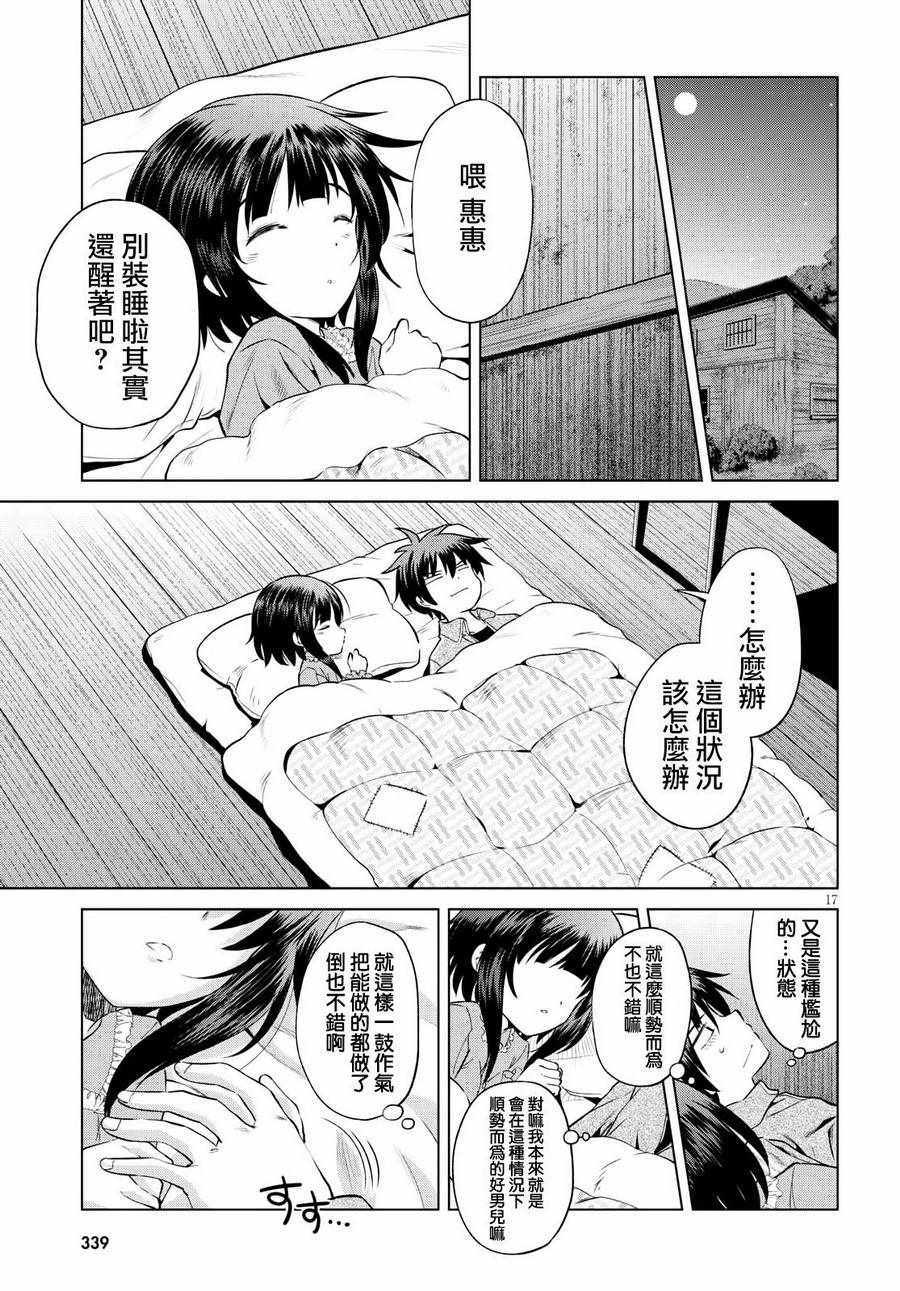 第 17 页
