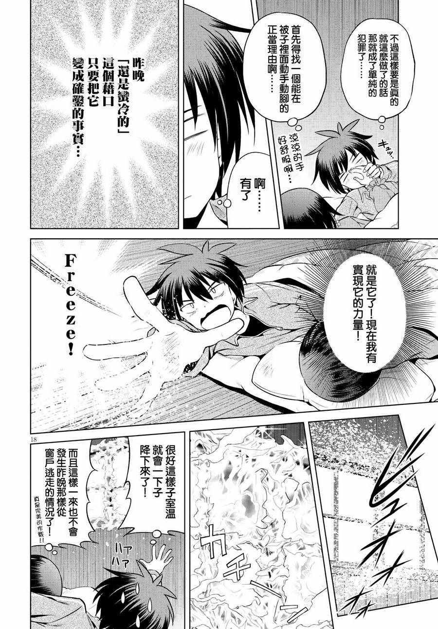 第 18 页