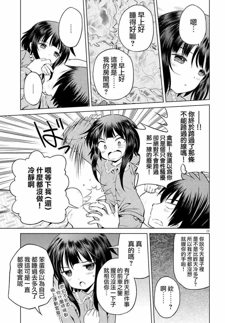 第 19 页