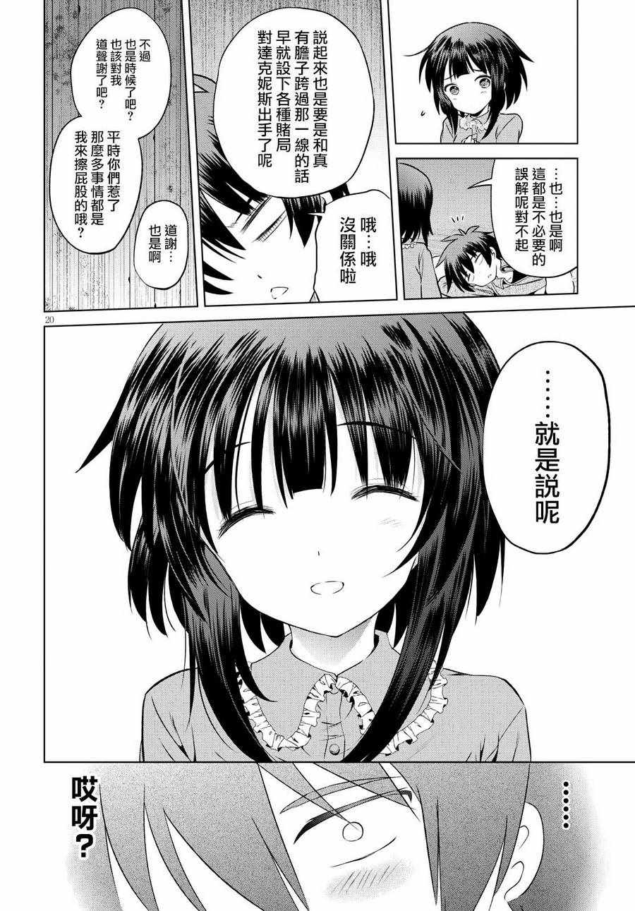 第 20 页