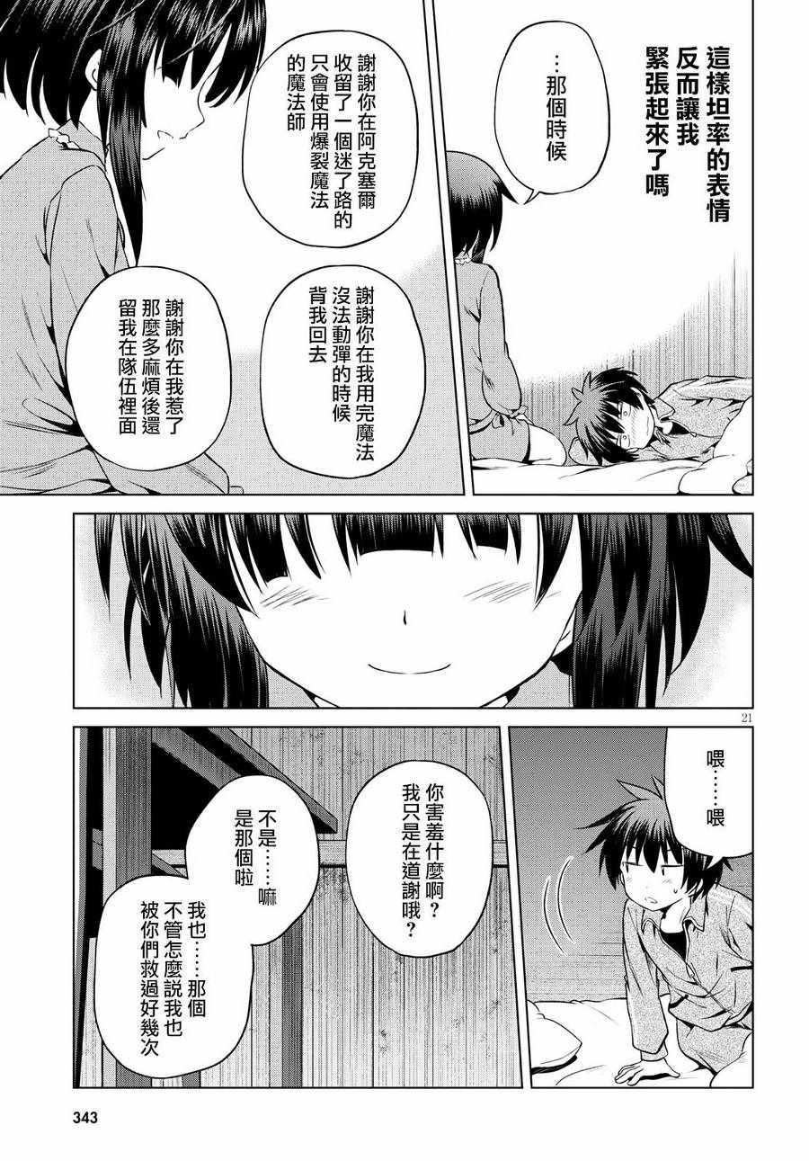 第 21 页