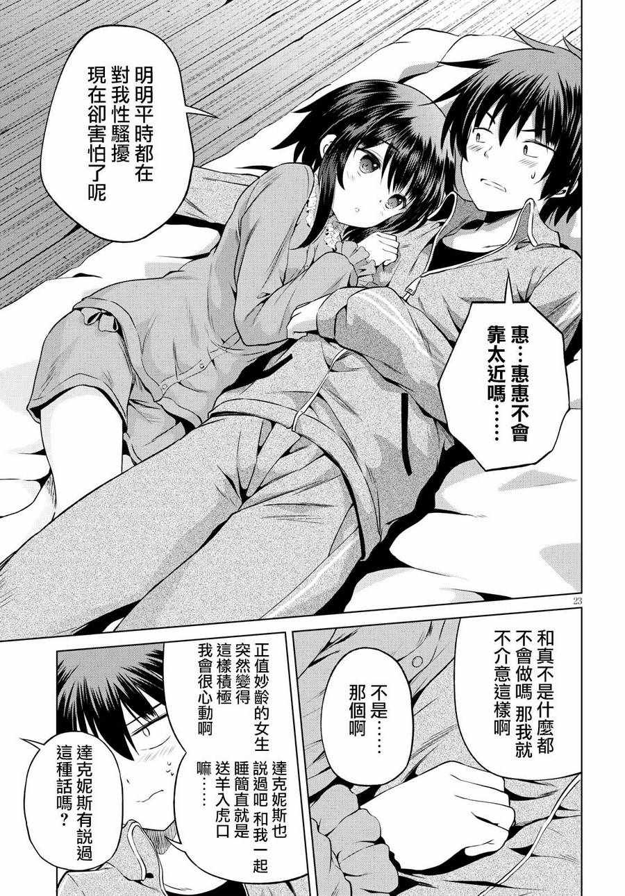 第 23 页