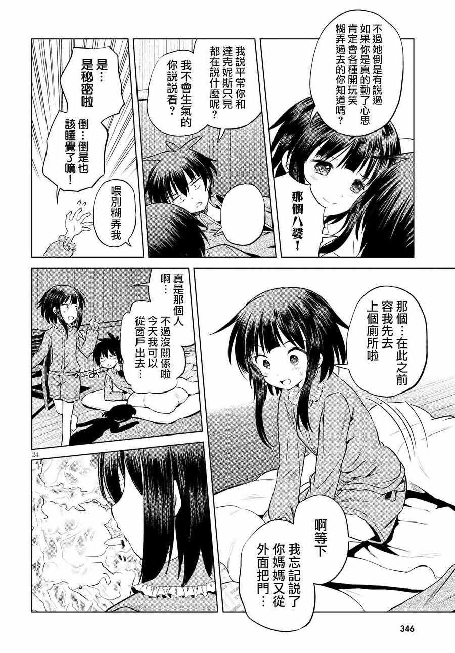 第 24 页