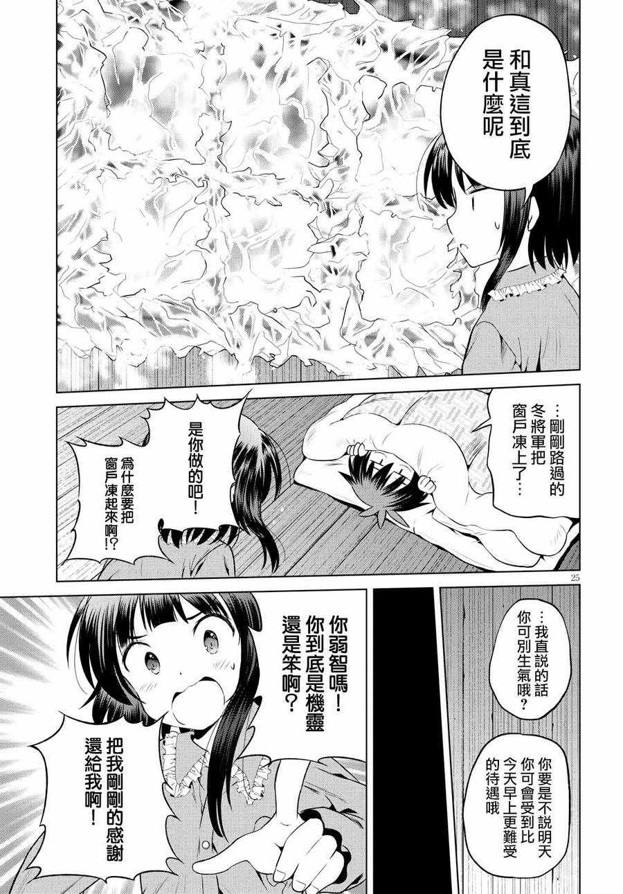 第 25 页