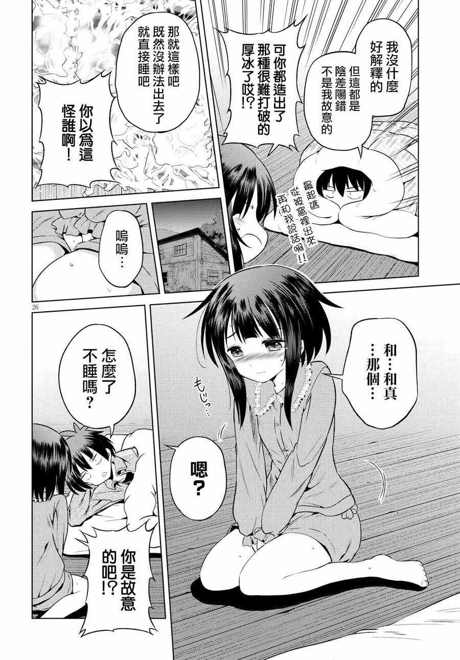 第 26 页
