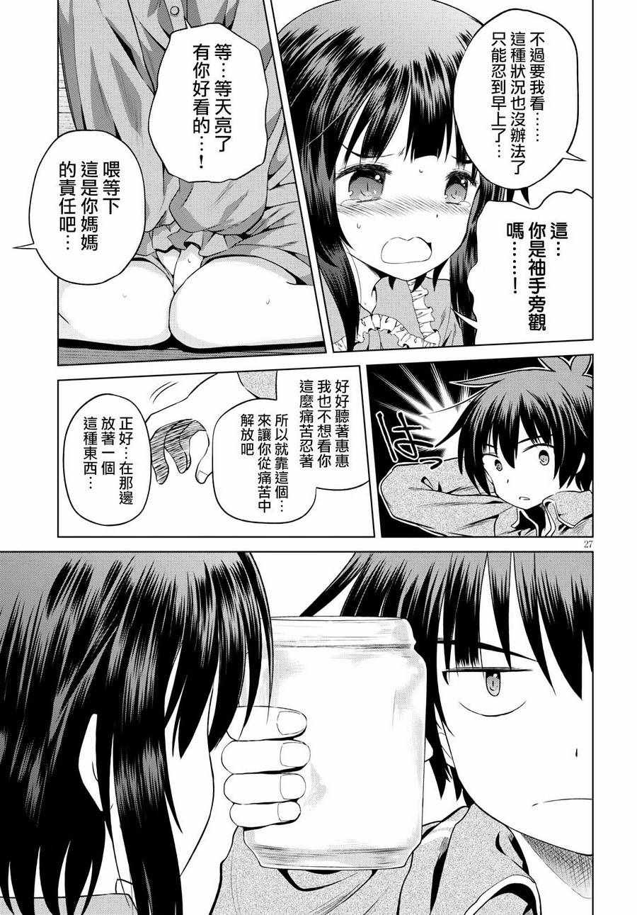 第 27 页