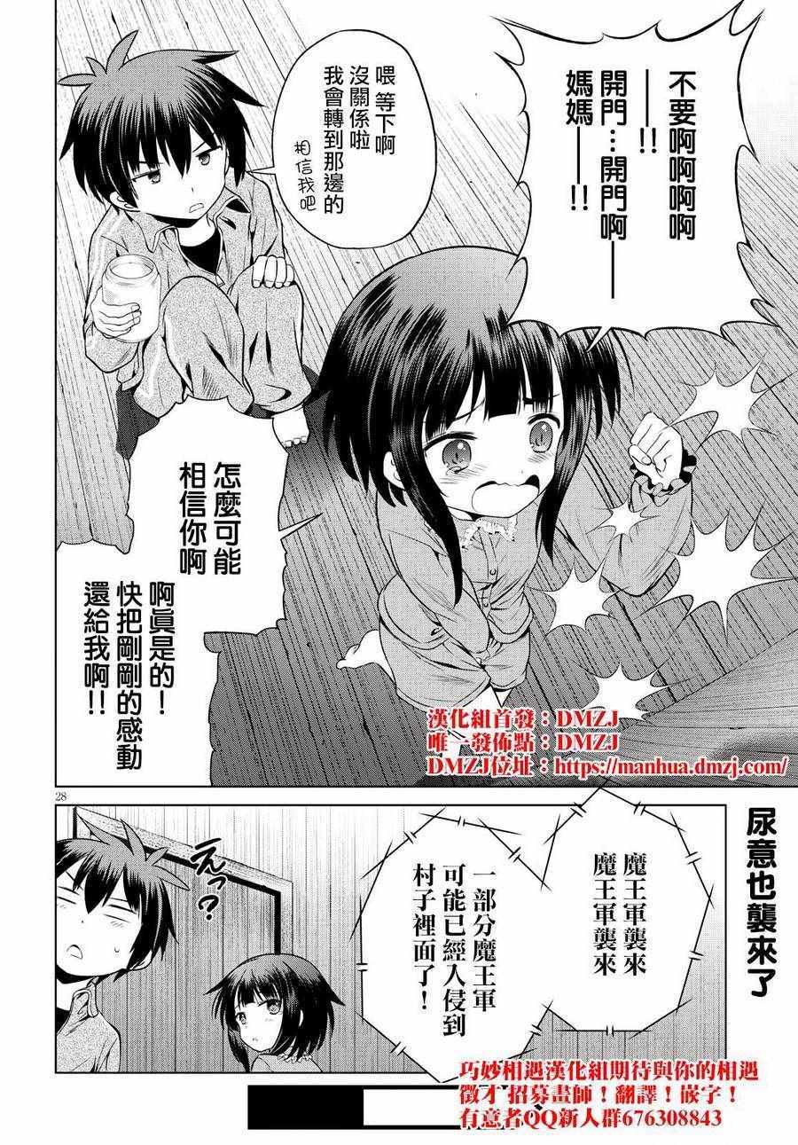 第 28 页