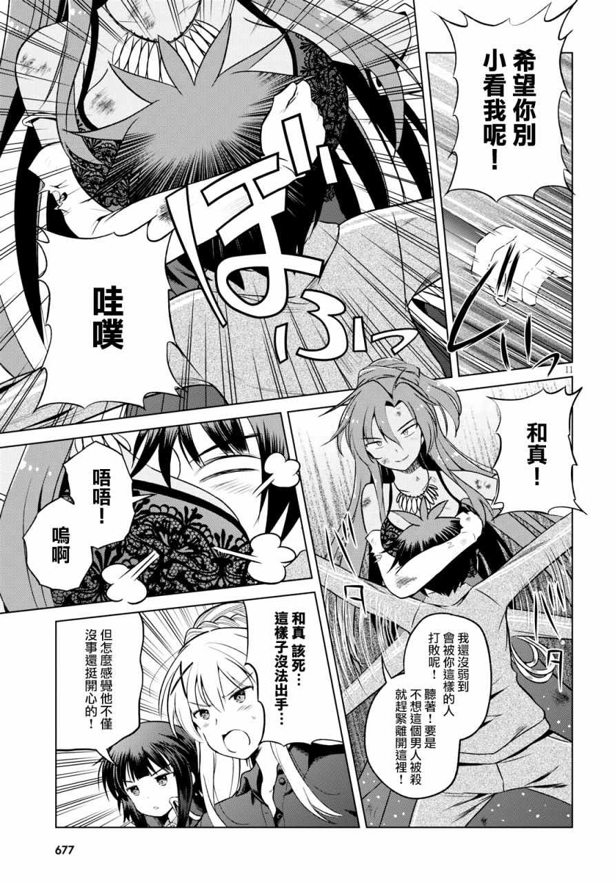 第 12 页