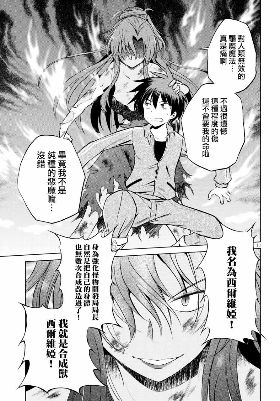 第 14 页