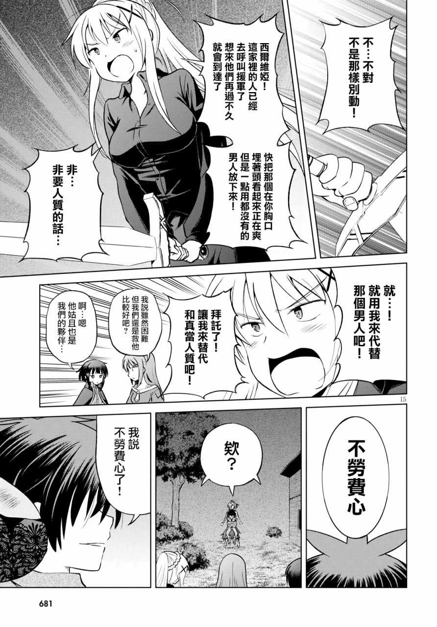 第 16 页