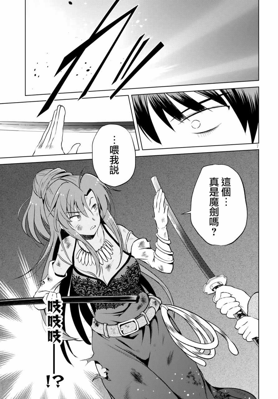 第 8 页