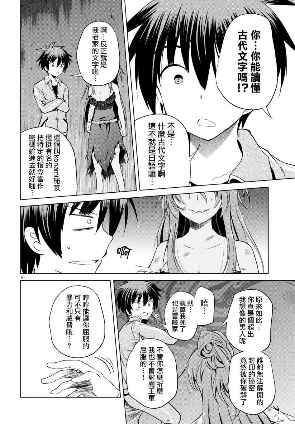第 10 页
