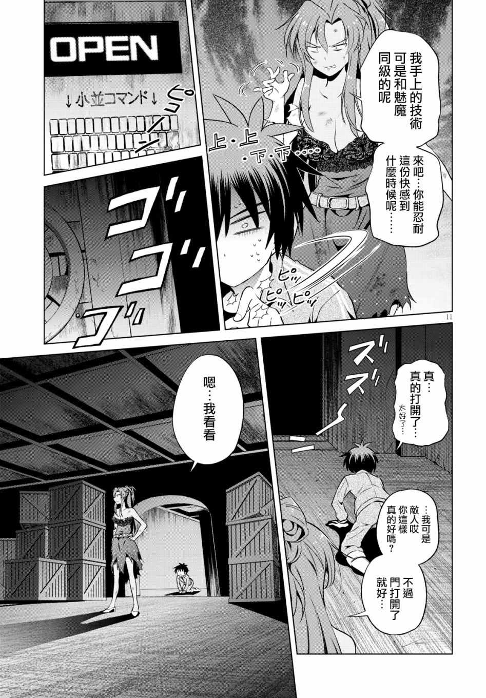 第 11 页