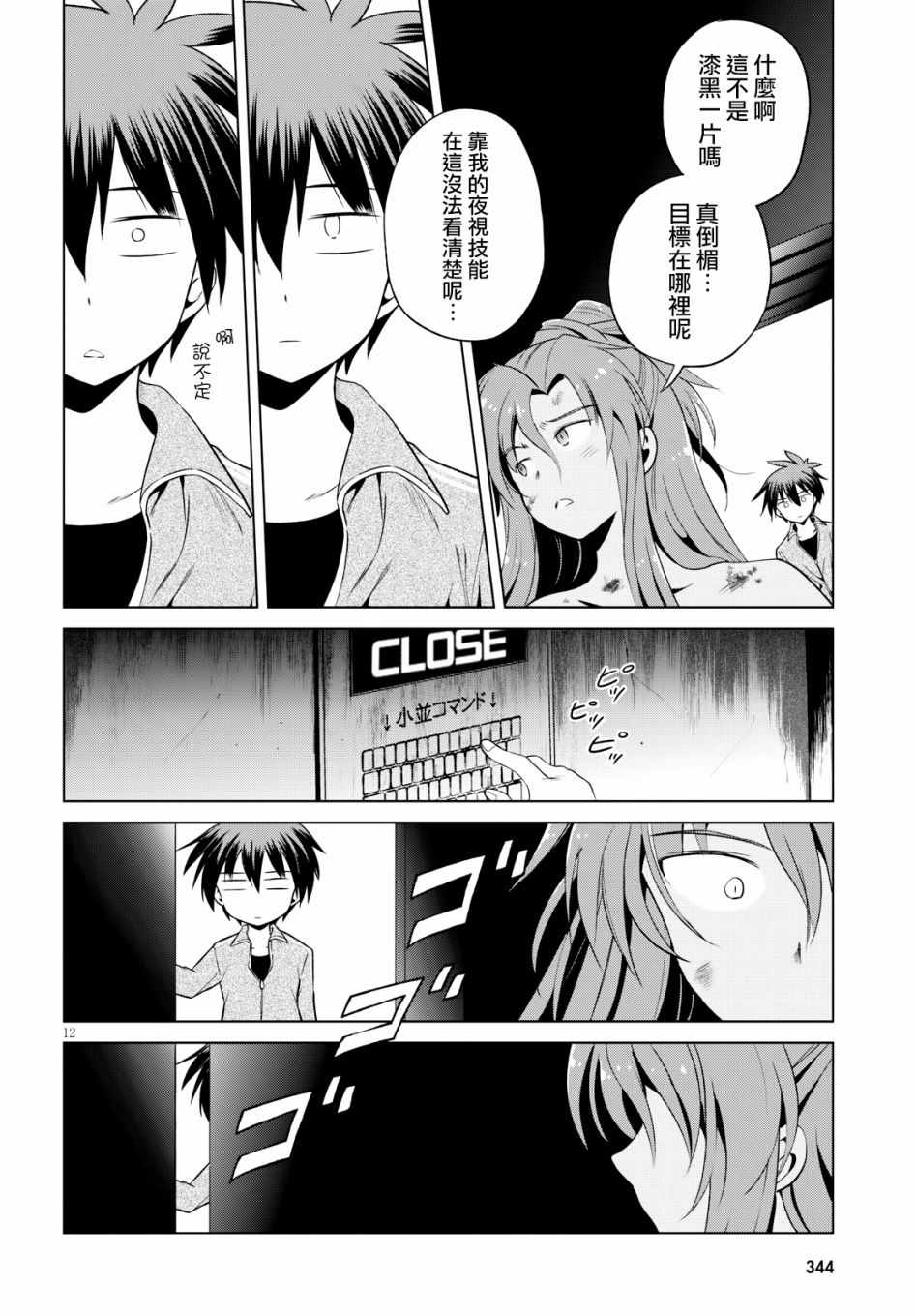 第 12 页