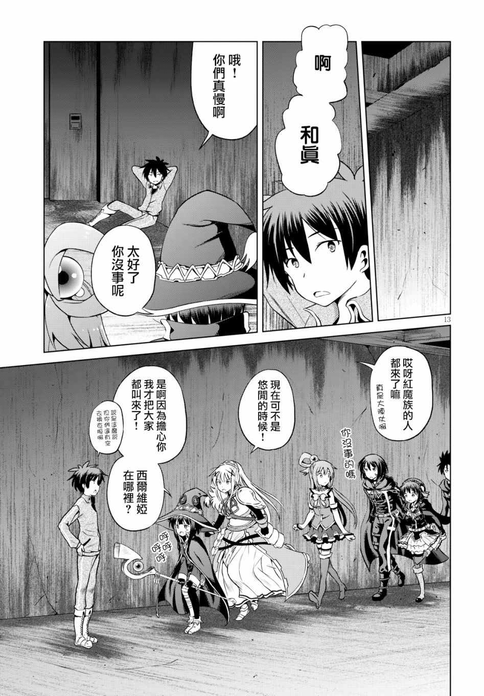 第 13 页