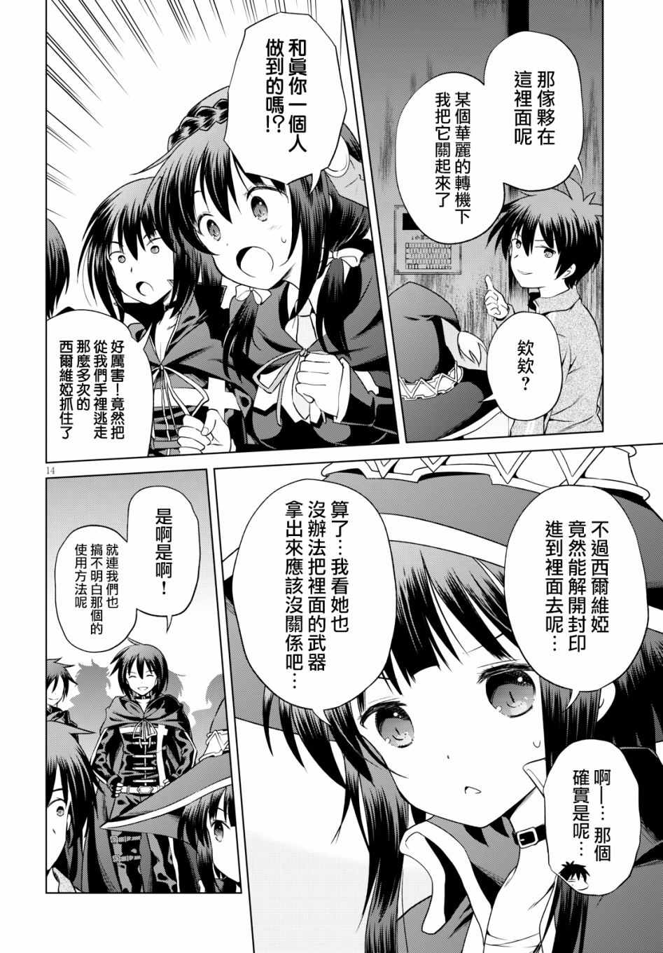 第 14 页