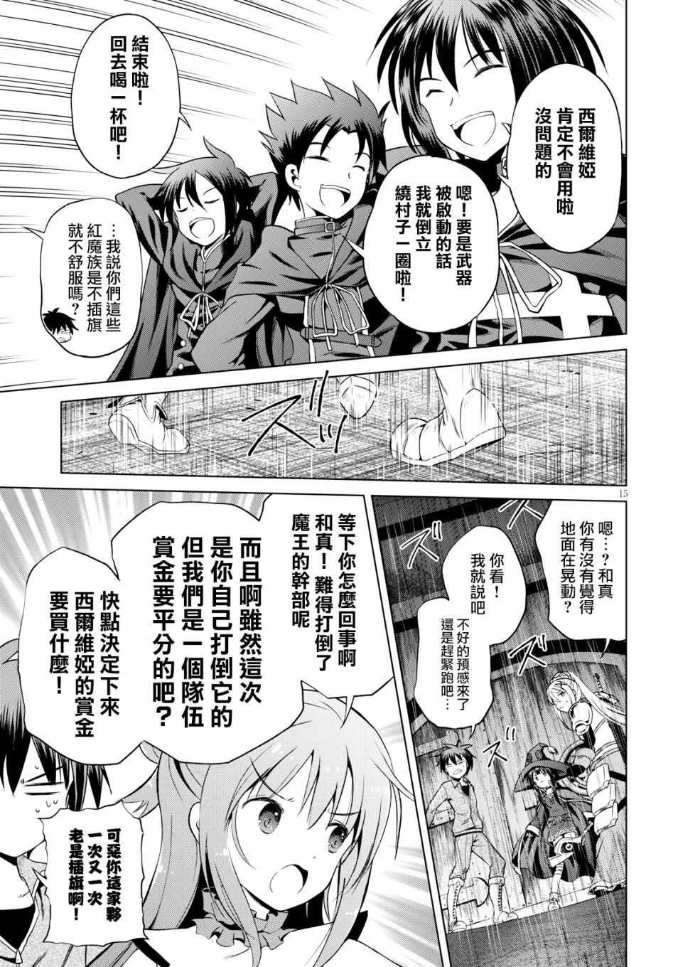 第 15 页