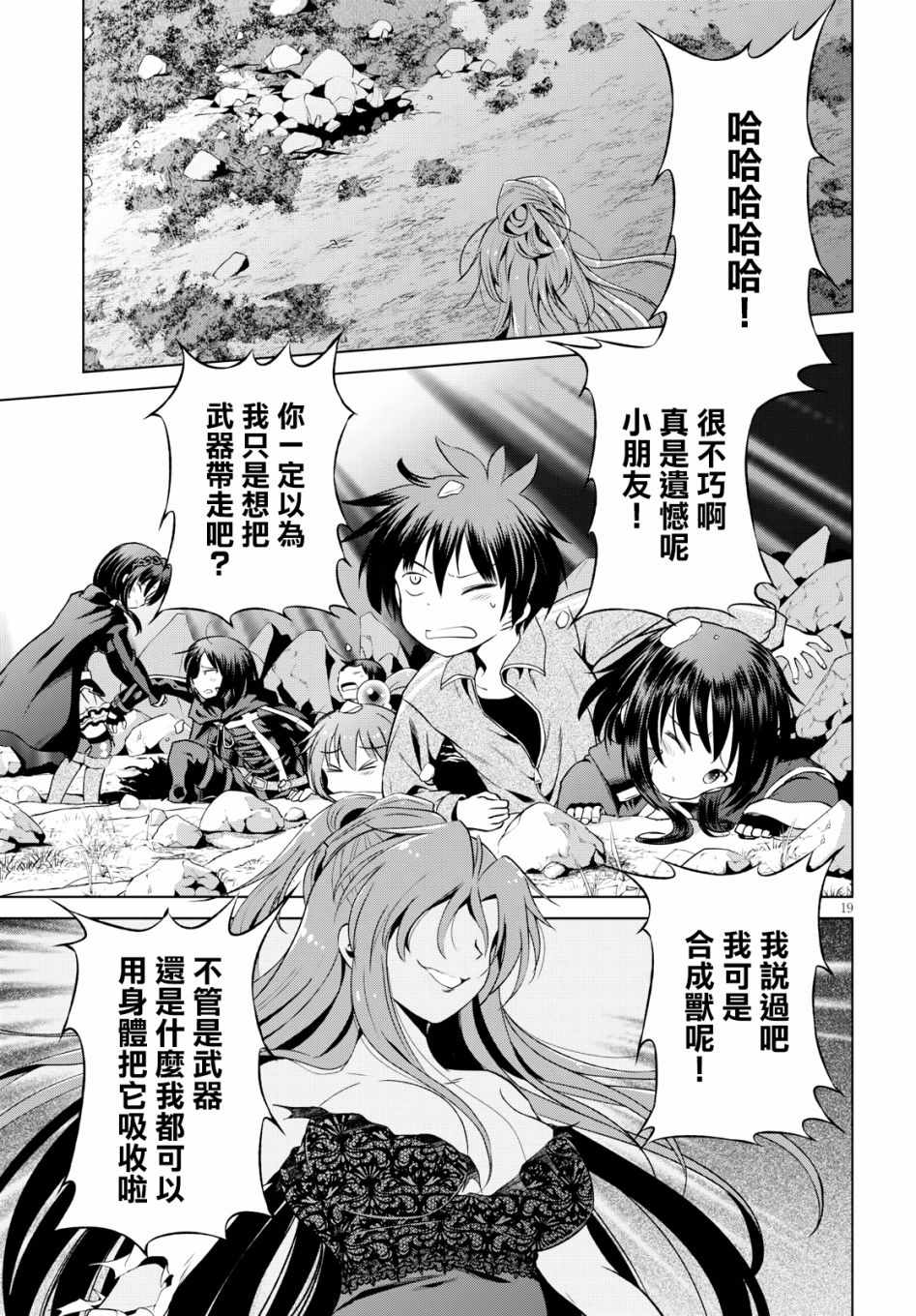 第 19 页