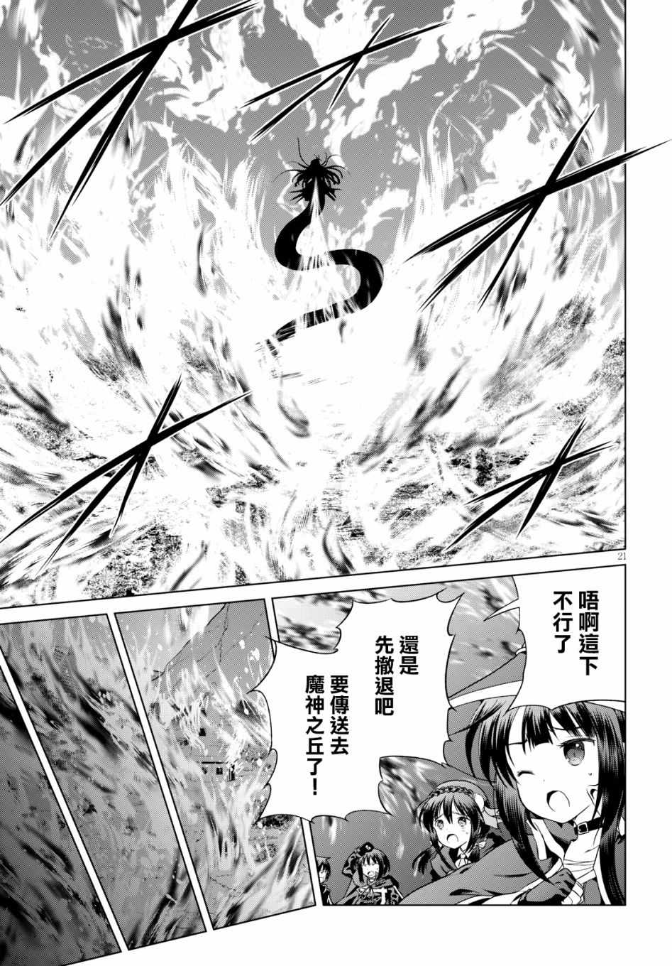 第 21 页