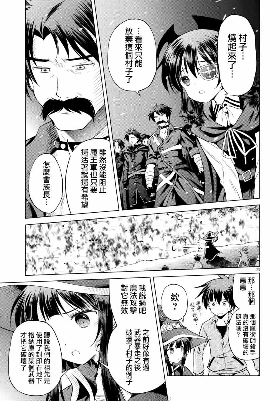 第 23 页