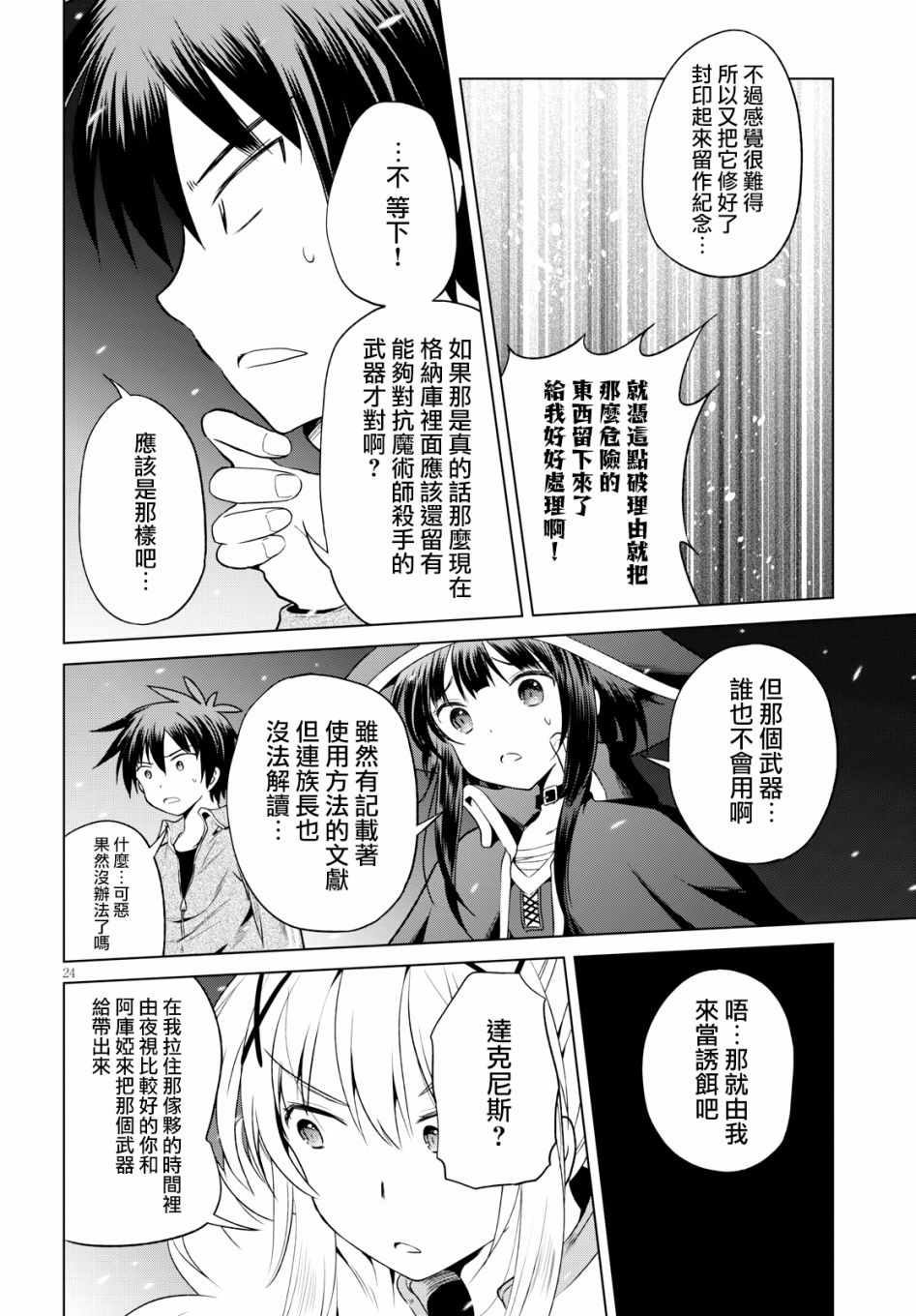 第 24 页