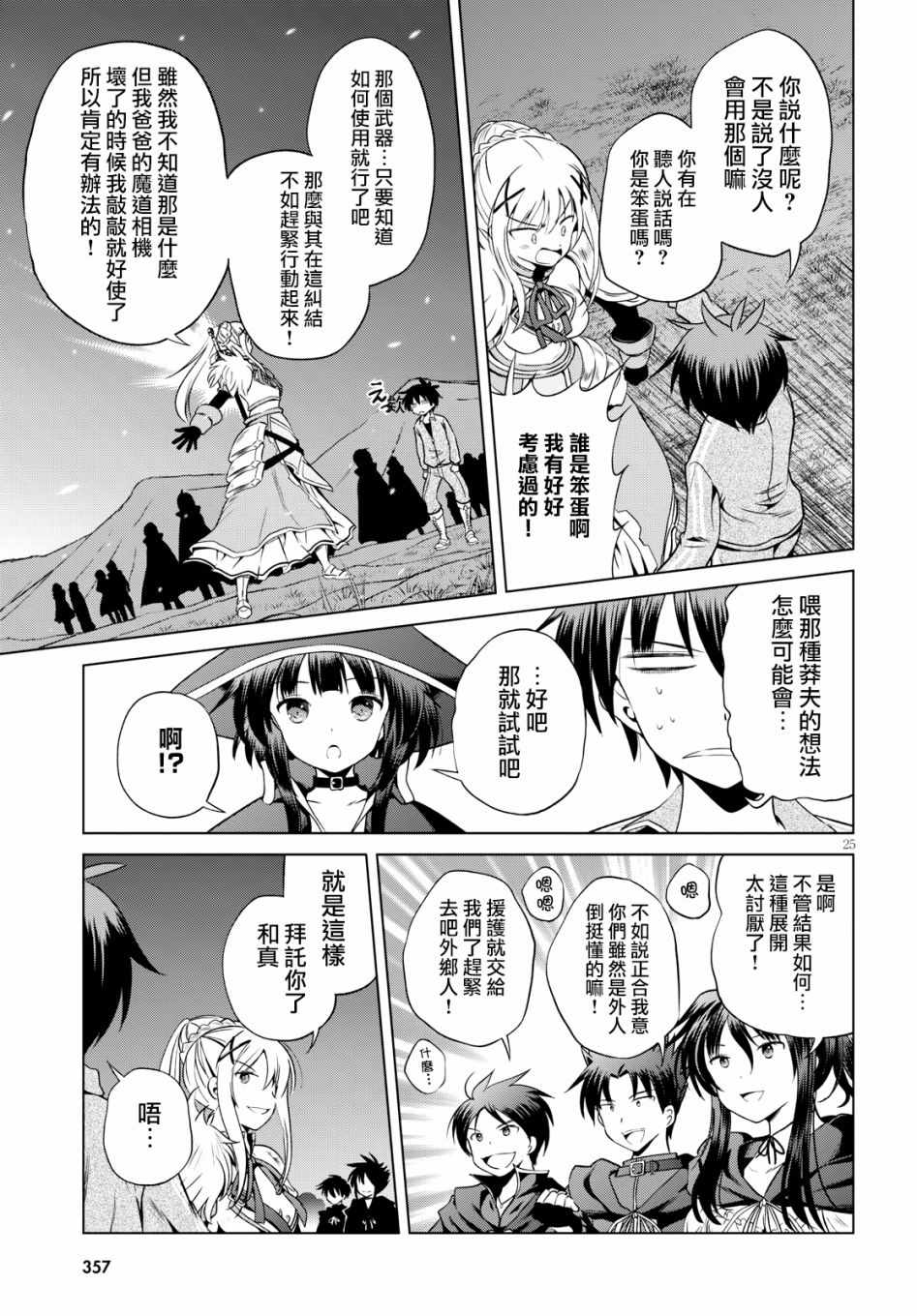 第 25 页