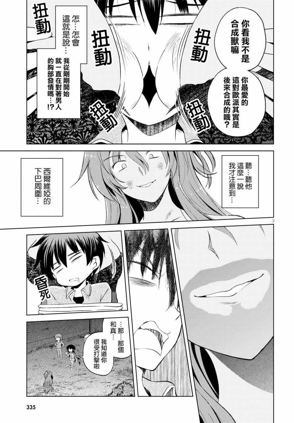 第 3 页