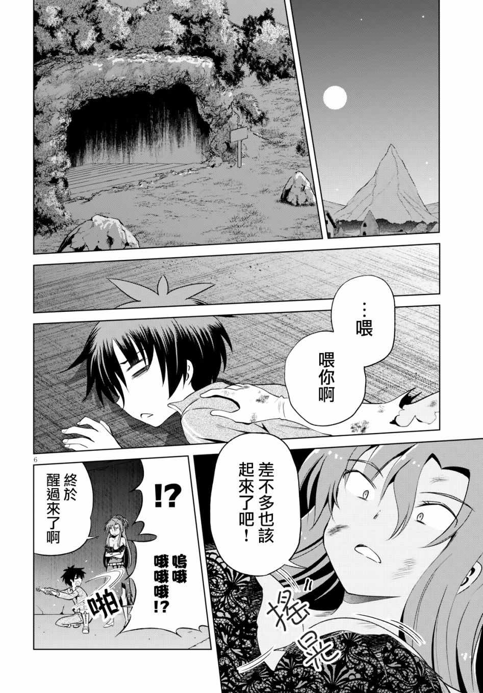 第 6 页