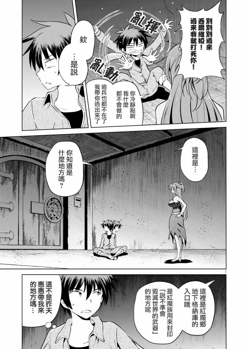 第 7 页