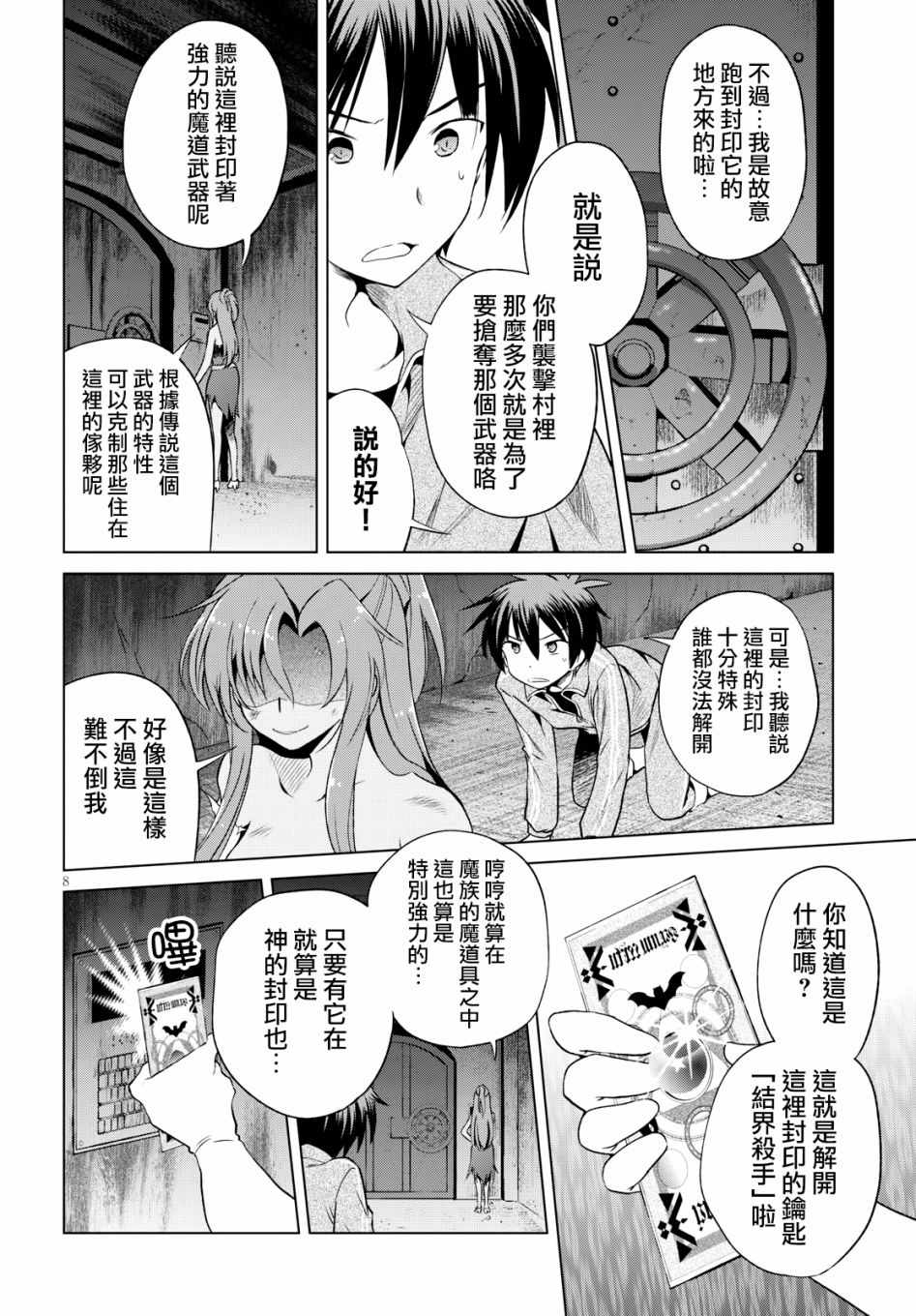 第 8 页