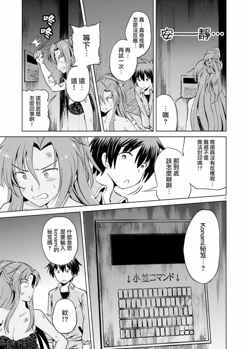 第 9 页