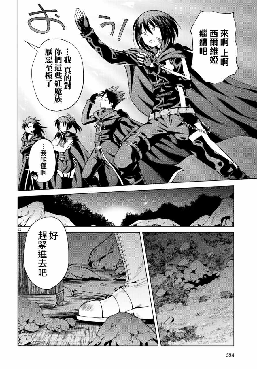 第 12 页