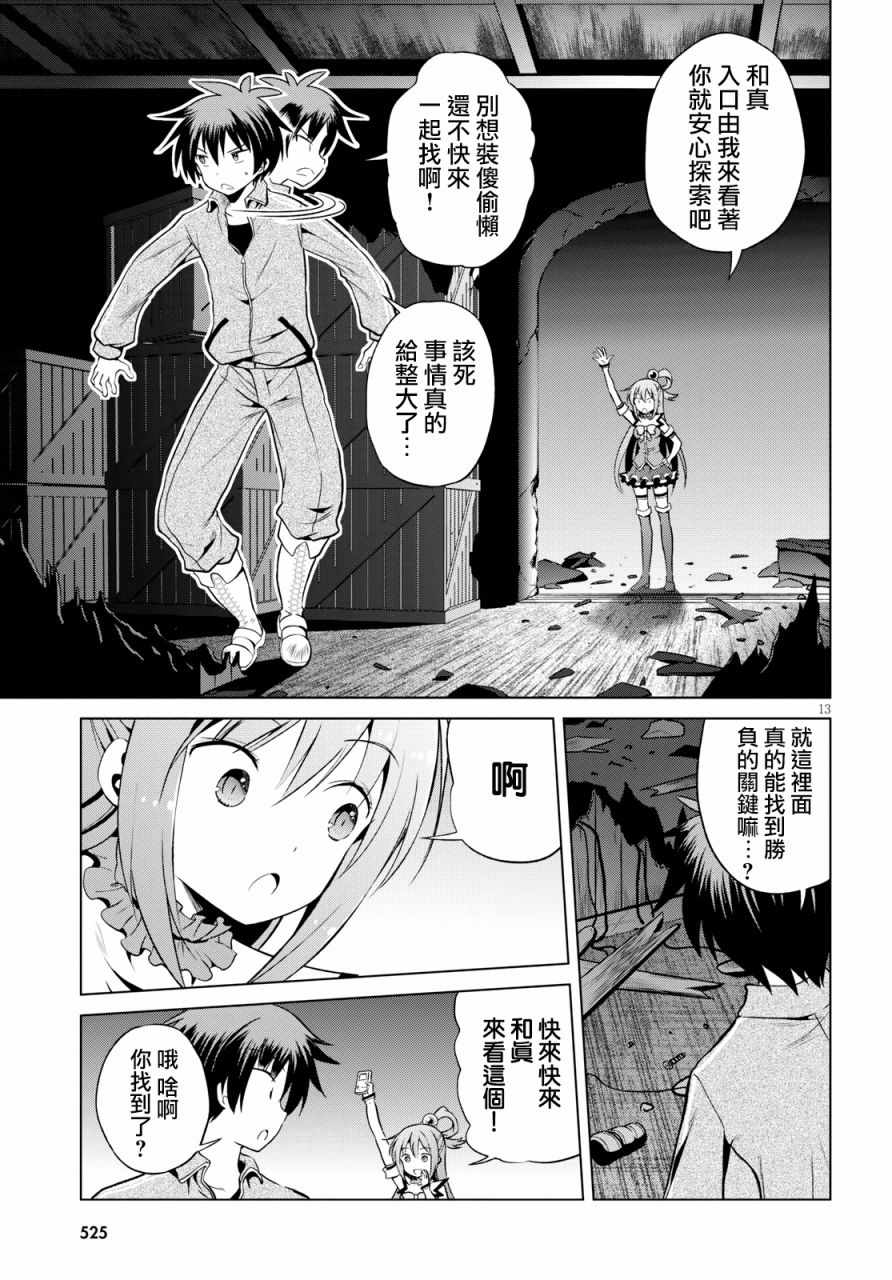 第 13 页