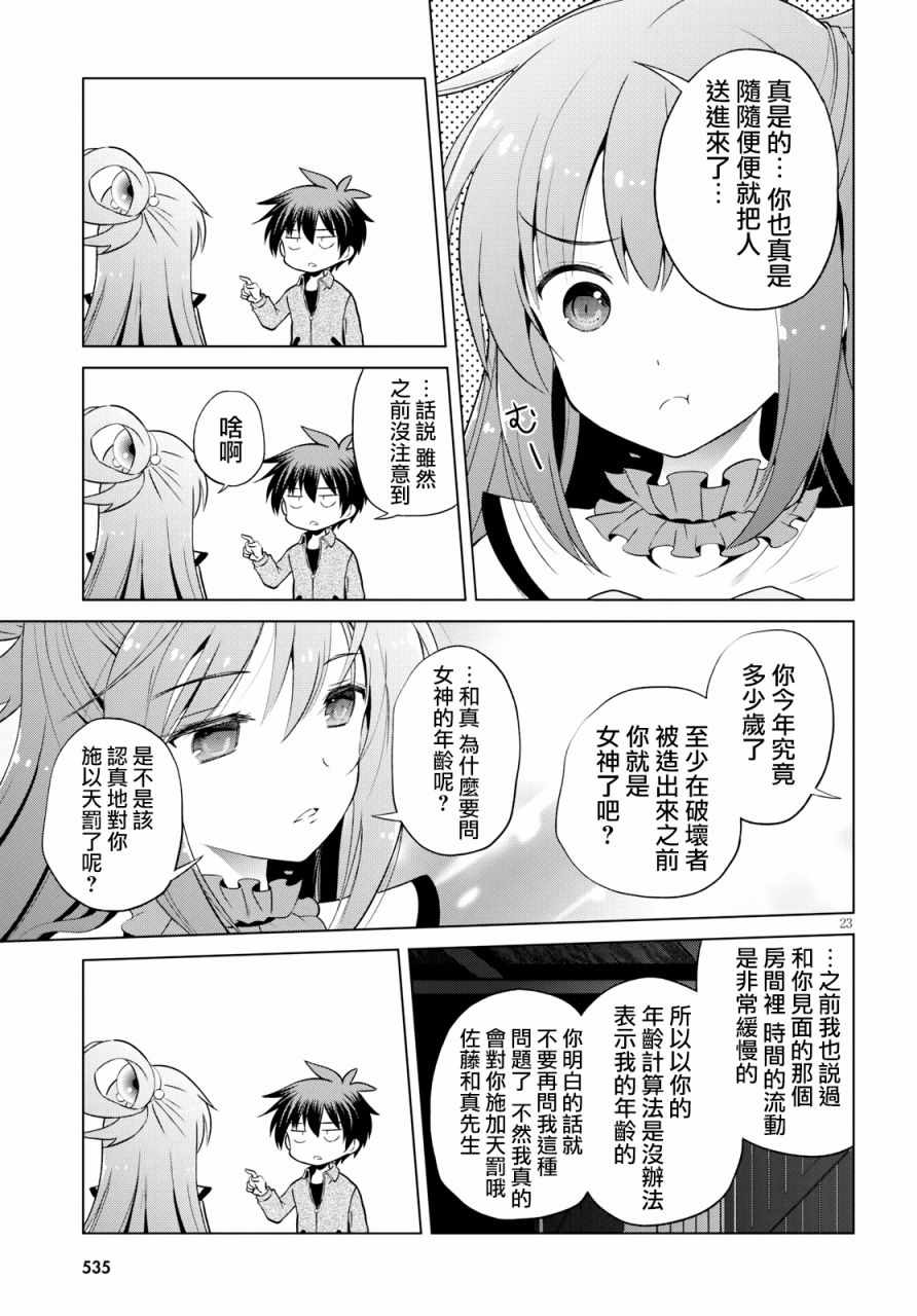 第 23 页