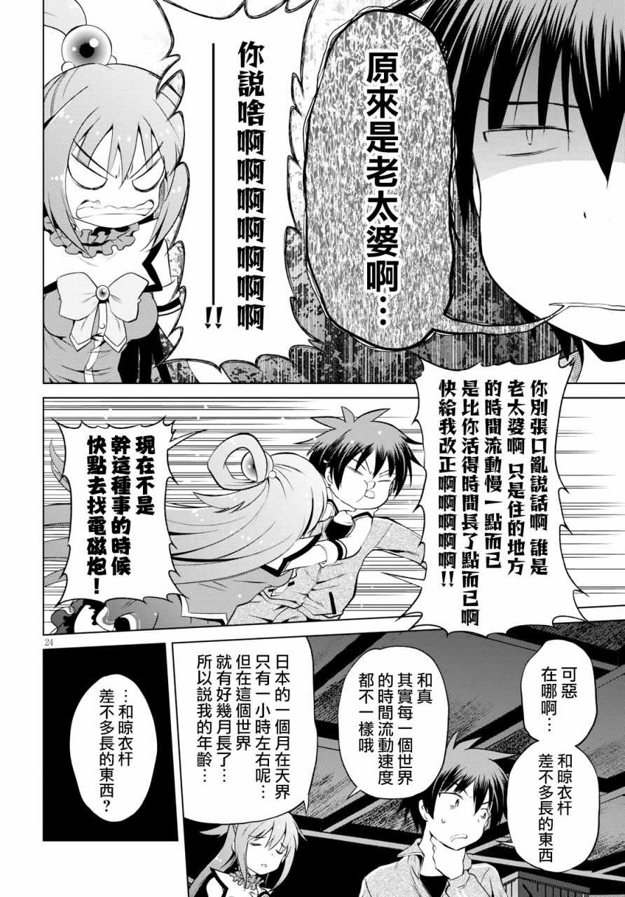 第 24 页