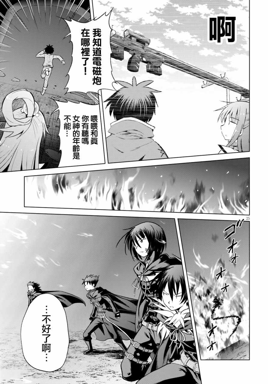 第 25 页