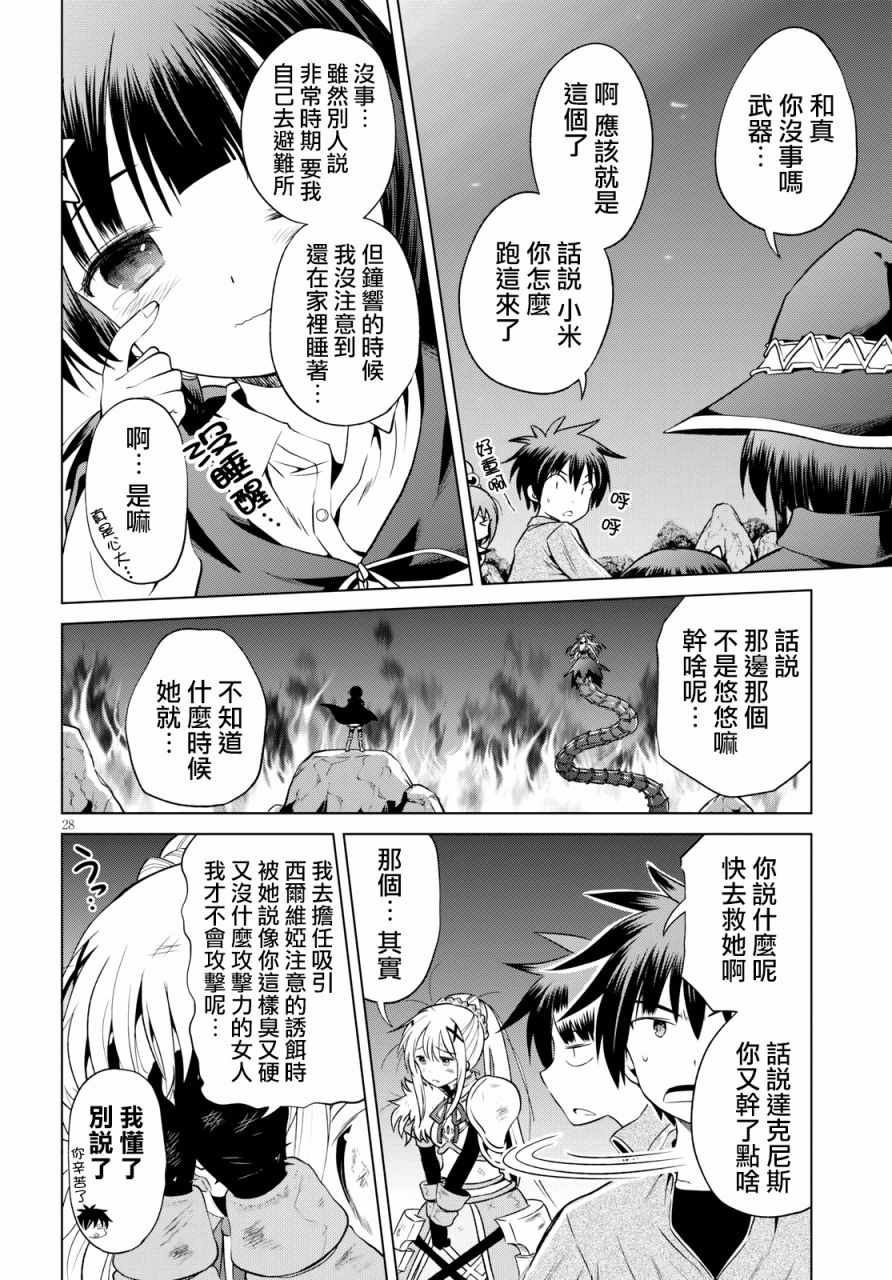 第 28 页