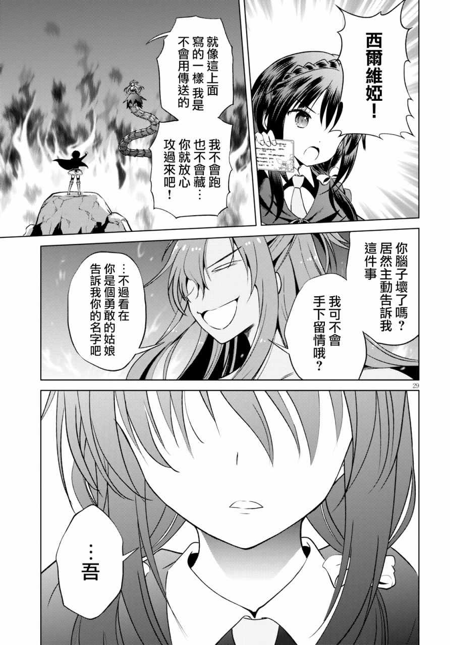 第 29 页