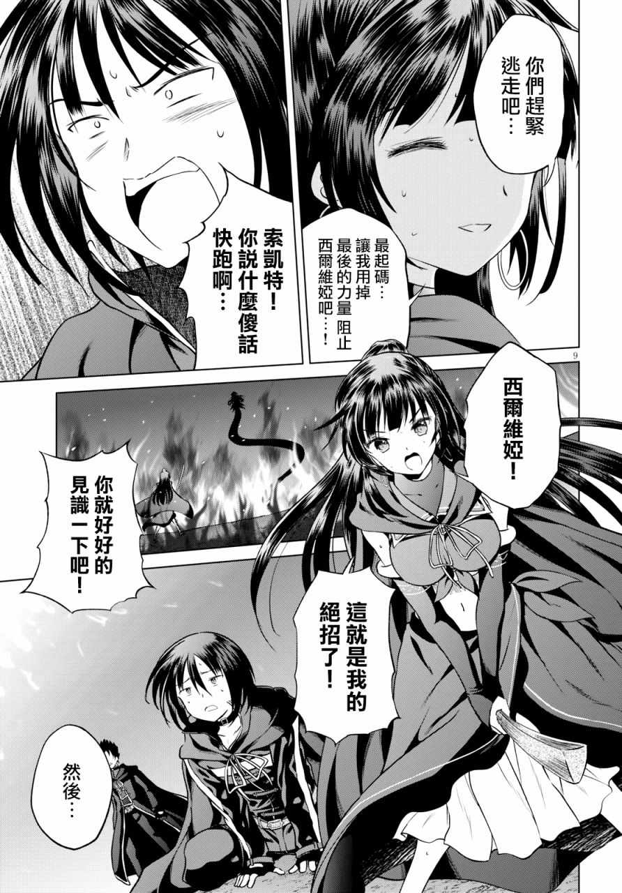 第 9 页