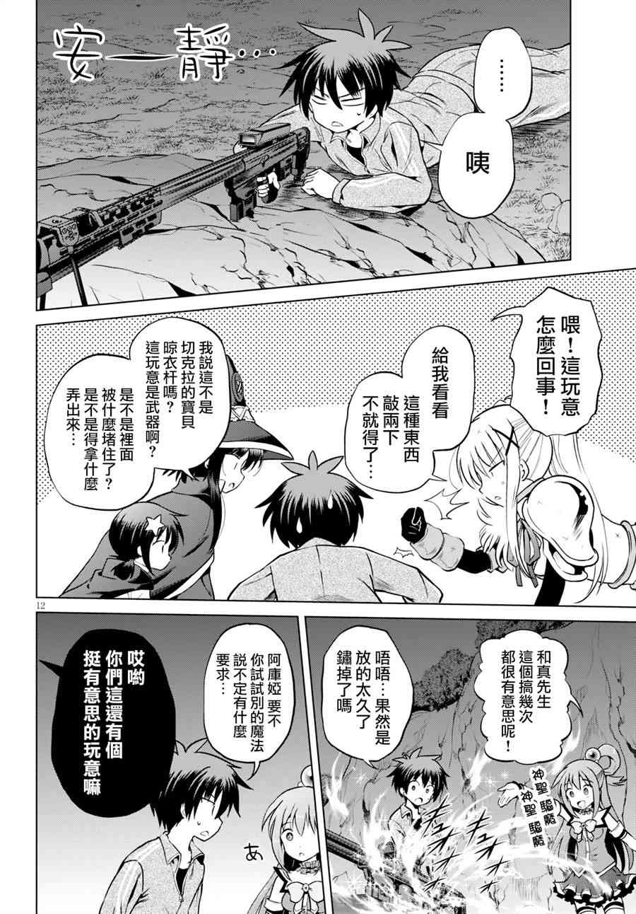 第 12 页