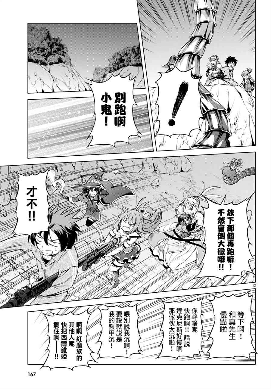 第 13 页