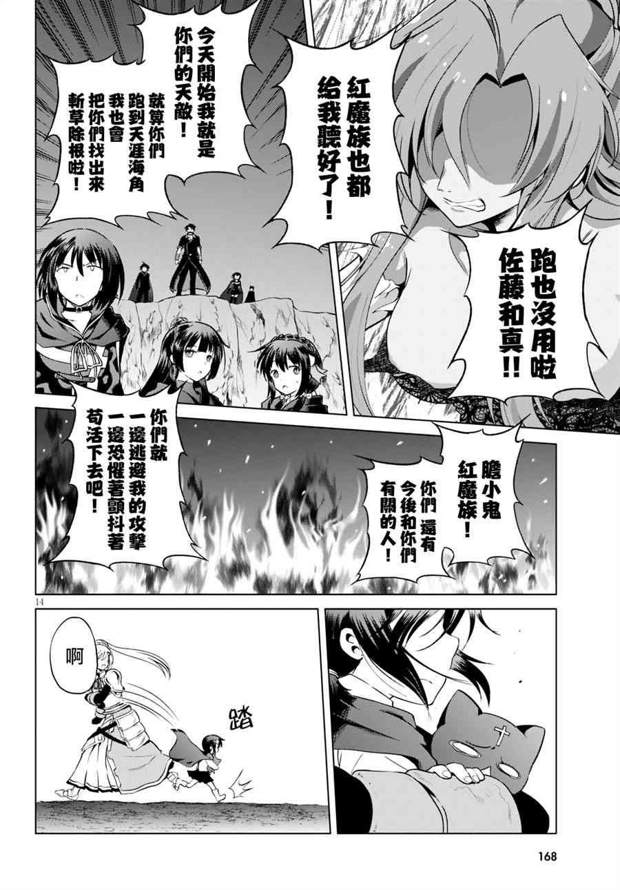 第 14 页