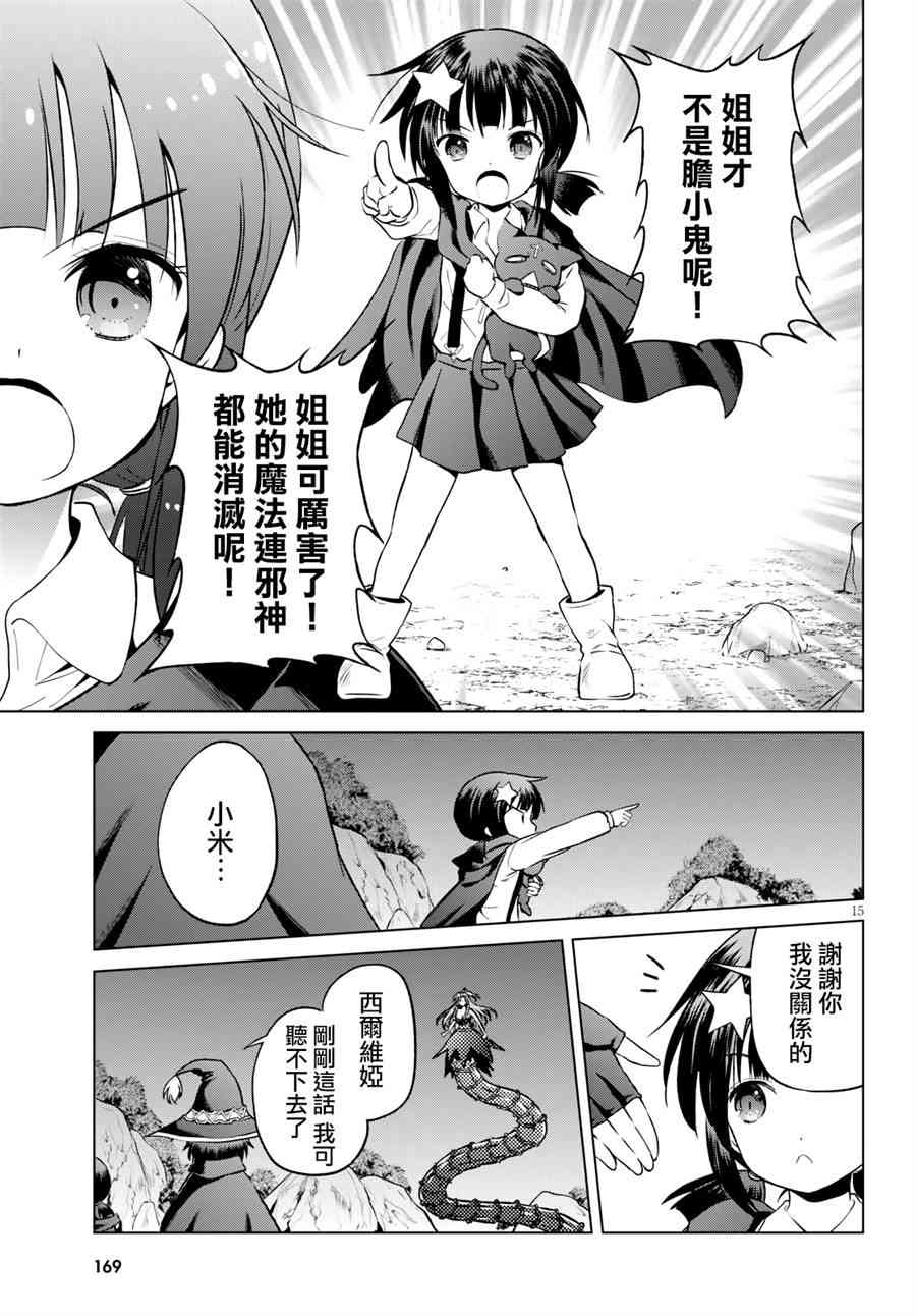 第 15 页