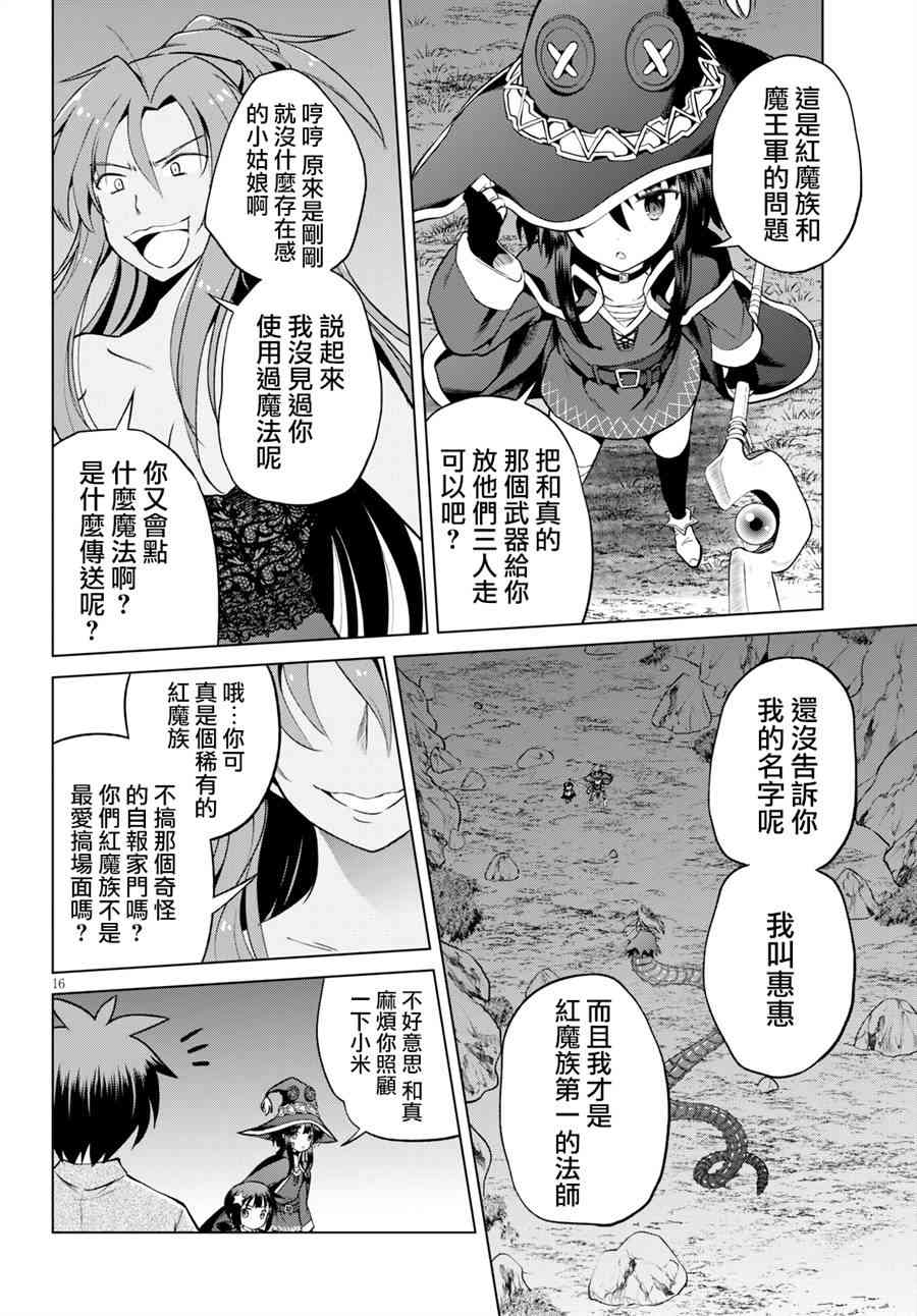 第 16 页
