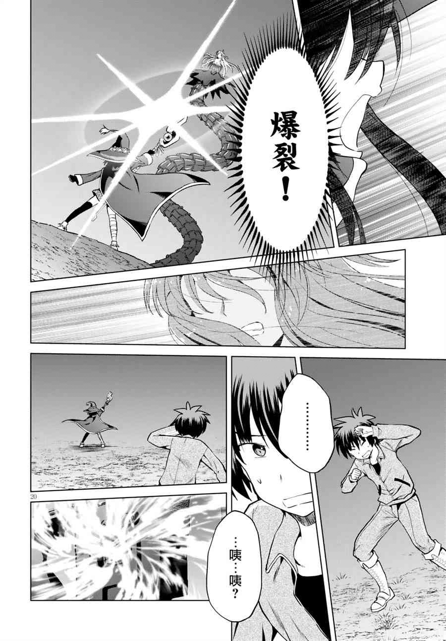 第 20 页