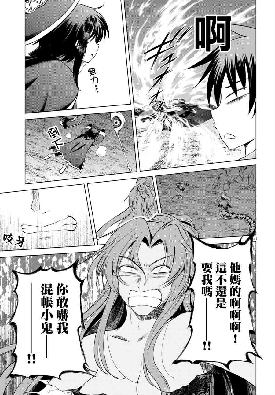 第 21 页